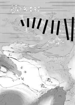 Page 12 of Kurokoge Yori Nama | 宁可缺毋可滥