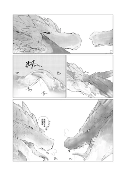 Page 7 of Kurokoge Yori Nama | 宁可缺毋可滥