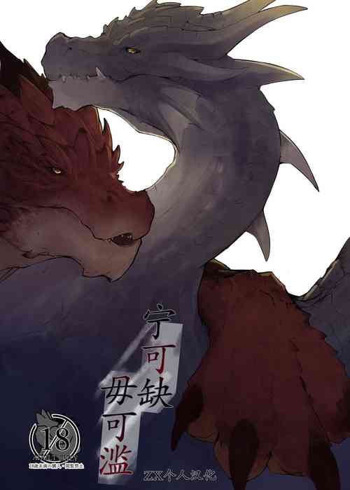 Download Kurokoge Yori Nama | 宁可缺毋可滥