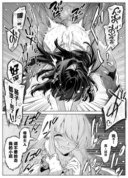 Page 119 of Natsu no Yarinaoshi 5 -Natsu to Inaka to Osananajimi no Haha