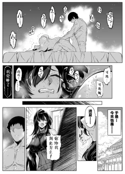 Page 64 of Natsu no Yarinaoshi 5 -Natsu to Inaka to Osananajimi no Haha