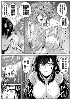 Page 72 of Natsu no Yarinaoshi 5 -Natsu to Inaka to Osananajimi no Haha