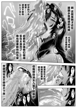 Page 76 of Natsu no Yarinaoshi 5 -Natsu to Inaka to Osananajimi no Haha