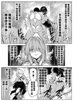 Page 97 of Natsu no Yarinaoshi 5 -Natsu to Inaka to Osananajimi no Haha