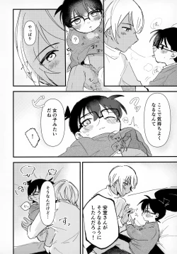 Page 10 of indulgent caution