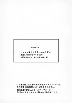 Page 3 of indulgent caution