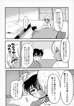 Page 6 of indulgent caution