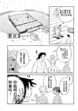 Page 11 of 异种族风俗娘评鉴指南 64