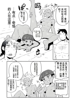 Page 9 of 异种族风俗娘评鉴指南 64