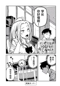 Page 171 of だれでも抱けるキミが好き | 喜欢来者不拒的你