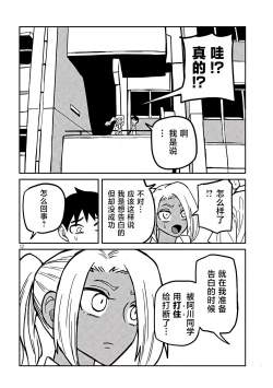 Page 406 of だれでも抱けるキミが好き | 喜欢来者不拒的你