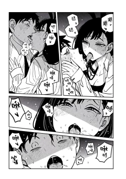 Page 414 of だれでも抱けるキミが好き | 喜欢来者不拒的你