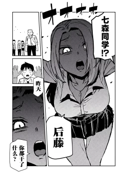 Page 539 of だれでも抱けるキミが好き | 喜欢来者不拒的你