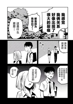 Page 545 of だれでも抱けるキミが好き | 喜欢来者不拒的你