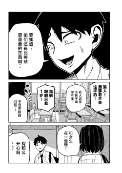 Page 639 of だれでも抱けるキミが好き | 喜欢来者不拒的你