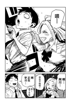 Page 675 of だれでも抱けるキミが好き | 喜欢来者不拒的你