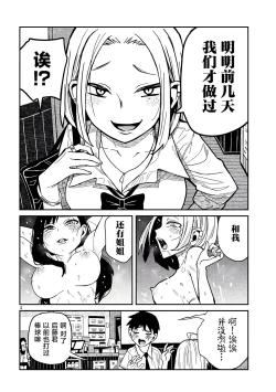Page 677 of だれでも抱けるキミが好き | 喜欢来者不拒的你