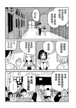 Page 703 of だれでも抱けるキミが好き | 喜欢来者不拒的你