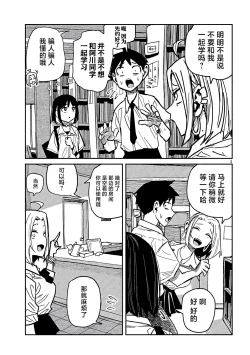 Page 724 of だれでも抱けるキミが好き | 喜欢来者不拒的你