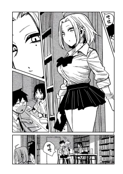 Page 738 of だれでも抱けるキミが好き | 喜欢来者不拒的你