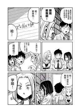 Page 746 of だれでも抱けるキミが好き | 喜欢来者不拒的你