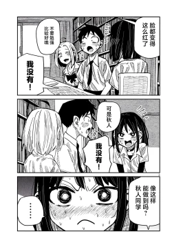 Page 752 of だれでも抱けるキミが好き | 喜欢来者不拒的你