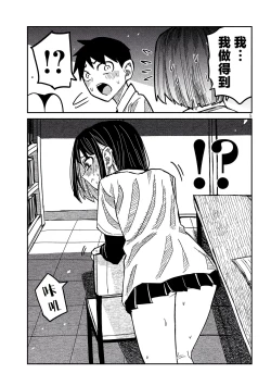 Page 754 of だれでも抱けるキミが好き | 喜欢来者不拒的你