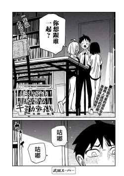 Page 766 of だれでも抱けるキミが好き | 喜欢来者不拒的你