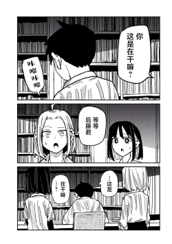 Page 770 of だれでも抱けるキミが好き | 喜欢来者不拒的你