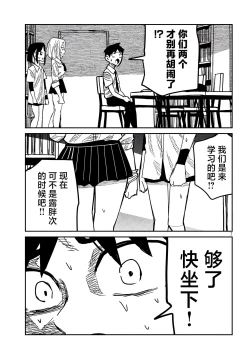 Page 772 of だれでも抱けるキミが好き | 喜欢来者不拒的你