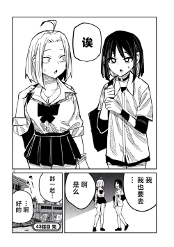 Page 777 of だれでも抱けるキミが好き | 喜欢来者不拒的你