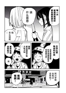 Page 787 of だれでも抱けるキミが好き | 喜欢来者不拒的你