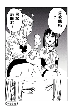 Page 793 of だれでも抱けるキミが好き | 喜欢来者不拒的你