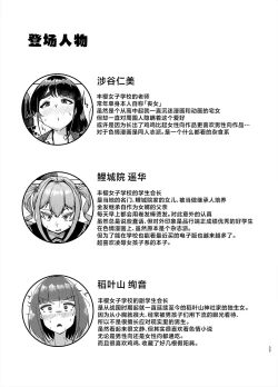 Page 32 of Sensei no Ochinchin, Watakushi ni Bussashite Kudasaimashi! 2