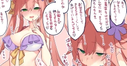 Page 1 of Saffron-san to Tappuri