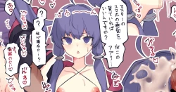 Page 1 of ゆかりさんを不思議なアプリで♥