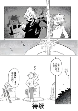 Page 16 of 异种族风俗娘评鉴指南 65