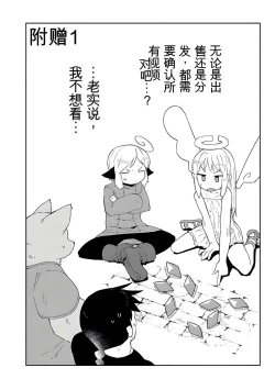 Page 17 of 异种族风俗娘评鉴指南 65