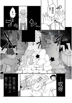 Page 6 of 异种族风俗娘评鉴指南 65