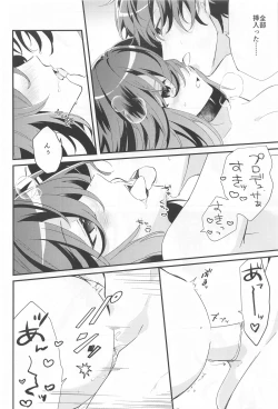 Page 11 of 手毬ちゃんは甘えたい