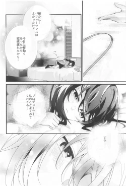 Page 3 of 手毬ちゃんは甘えたい