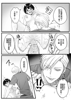 Page 16 of yin mon sho | 淫纹症