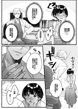 Page 26 of yin mon sho | 淫纹症