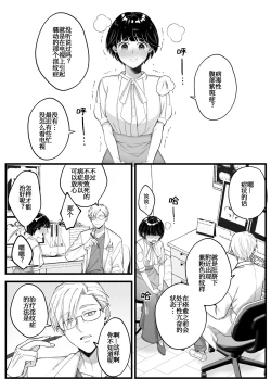 Page 2 of yin mon sho | 淫纹症