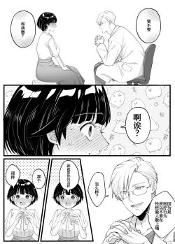 Page 5 of yin mon sho | 淫纹症