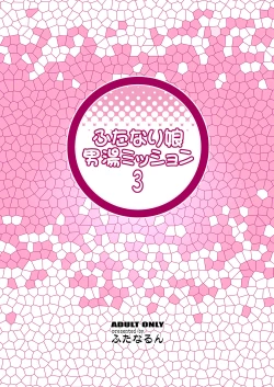 Page 28 of Futanari Musume Otokoyu Mission 3