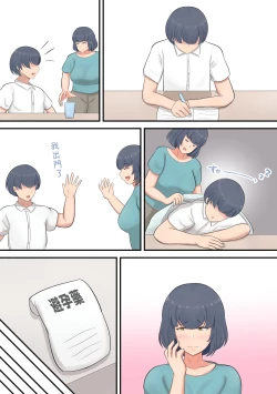 Page 33 of Musuko e no suparuta kyōiku o hansei shite sukinshippu o fuyasu yō ni shimashita