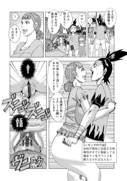 Page 7 of 半開の孤島ニギニギ