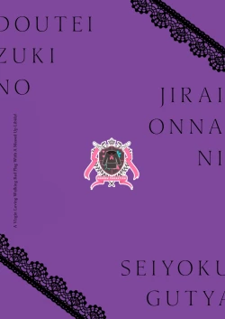 Page 40 of Douteizuki no Jirai Onna ni Seiyoku o Guchagucha ni Sareru Hanashi | A Virgin Loving Walking Red Flag With A Messed Up Libido!