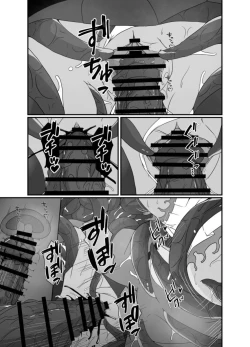 Page 18 of Mesugaki Mahou Shoujo wa Daikkirai na Zako Youma ni Karada o Torikomareta node Kankaku Shadan no Mahou o Tsukatte Asa made Taeru | Magical Girl Caught By A Loathsome Monster Uses Sens...